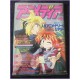 ANIMEDIA Magazine 11 November 1996 Slayers anime 70s 80s 90s